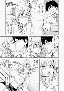Page 187 of Canopri Comic 2010-11 Vol.1 - preview thumbnail