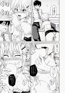 Page 189 of Canopri Comic 2010-11 Vol.1 - preview thumbnail