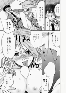 Page 205 of Canopri Comic 2010-11 Vol.1 - preview thumbnail