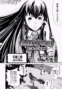 Page 36 of Canopri Comic 2010-11 Vol.1 - preview thumbnail