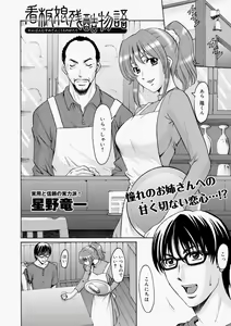 Page 56 of Canopri Comic 2010-11 Vol.1 - preview thumbnail