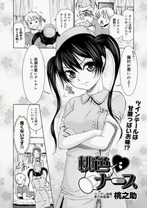 Page 74 of Canopri Comic 2010-11 Vol.1 - preview thumbnail