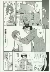 Page 101 of 30 Sai no Hoken Taiiku Pure Pure Stories Vol. 1 - preview thumbnail