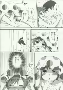 Page 117 of 30 Sai no Hoken Taiiku Pure Pure Stories Vol. 1 - preview thumbnail