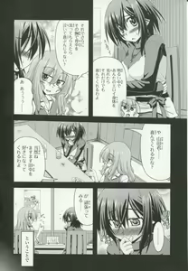 Page 141 of 30 Sai no Hoken Taiiku Pure Pure Stories Vol. 1 - preview thumbnail