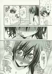 Page 143 of 30 Sai no Hoken Taiiku Pure Pure Stories Vol. 1 - preview thumbnail