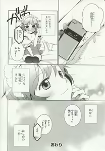 Page 29 of 30 Sai no Hoken Taiiku Pure Pure Stories Vol. 1 - preview thumbnail