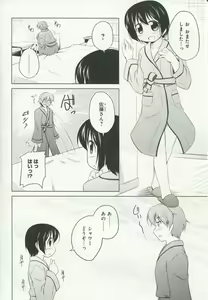 Page 31 of 30 Sai no Hoken Taiiku Pure Pure Stories Vol. 1 - preview thumbnail