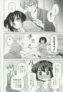 Page 37 of 30 Sai no Hoken Taiiku Pure Pure Stories Vol. 1 - preview thumbnail