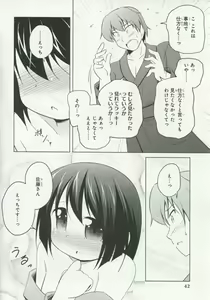 Page 41 of 30 Sai no Hoken Taiiku Pure Pure Stories Vol. 1 - preview thumbnail