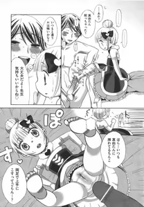 Page 11 of COMIC Shoujo Shiki Haru 2011 - preview thumbnail