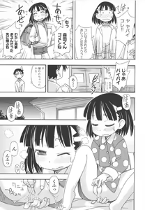 Page 112 of COMIC Shoujo Shiki Haru 2011 - preview thumbnail