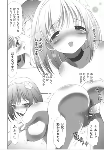 Page 137 of COMIC Shoujo Shiki Haru 2011 - preview thumbnail