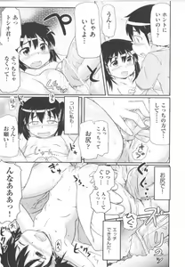 Page 150 of COMIC Shoujo Shiki Haru 2011 - preview thumbnail