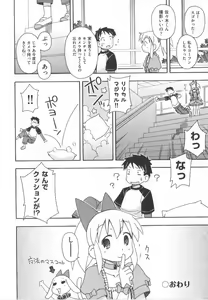 Page 169 of COMIC Shoujo Shiki Haru 2011 - preview thumbnail