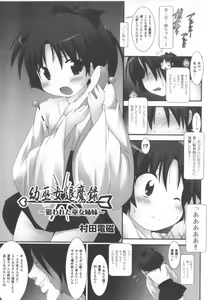 Page 170 of COMIC Shoujo Shiki Haru 2011 - preview thumbnail
