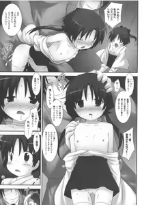 Page 172 of COMIC Shoujo Shiki Haru 2011 - preview thumbnail
