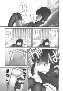 Page 192 of COMIC Shoujo Shiki Haru 2011 - preview thumbnail