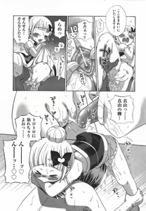Page 21 of COMIC Shoujo Shiki Haru 2011 - preview thumbnail