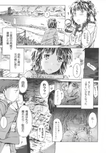Page 228 of COMIC Shoujo Shiki Haru 2011 - preview thumbnail