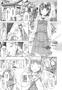 Page 232 of COMIC Shoujo Shiki Haru 2011 - preview thumbnail