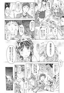 Page 233 of COMIC Shoujo Shiki Haru 2011 - preview thumbnail