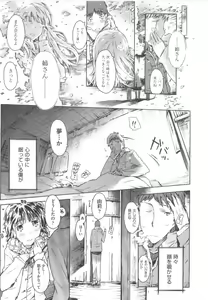 Page 234 of COMIC Shoujo Shiki Haru 2011 - preview thumbnail