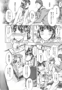 Page 237 of COMIC Shoujo Shiki Haru 2011 - preview thumbnail