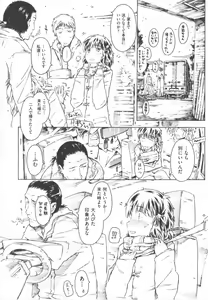 Page 257 of COMIC Shoujo Shiki Haru 2011 - preview thumbnail