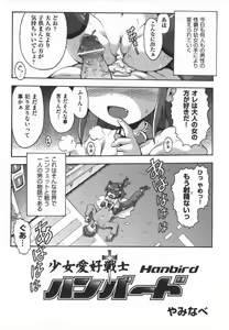 Page 32 of COMIC Shoujo Shiki Haru 2011 - preview thumbnail