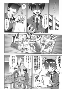 Page 33 of COMIC Shoujo Shiki Haru 2011 - preview thumbnail