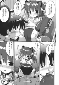 Page 44 of COMIC Shoujo Shiki Haru 2011 - preview thumbnail
