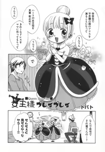 Page 5 of COMIC Shoujo Shiki Haru 2011 - preview thumbnail