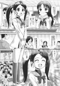 Page 58 of COMIC Shoujo Shiki Haru 2011 - preview thumbnail