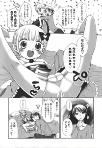 Page 8 of COMIC Shoujo Shiki Haru 2011 - preview thumbnail