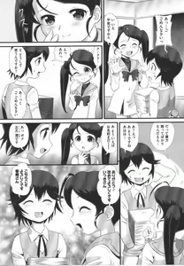 Page 87 of COMIC Shoujo Shiki Haru 2011 - preview thumbnail