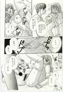 Page 138 of Kinbo Inkan V - preview thumbnail