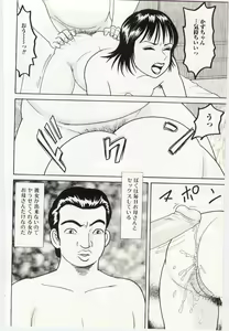 Page 20 of Kinbo Inkan V - preview thumbnail