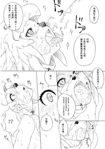 Page 16 of Kanpanie OPpai Suitai - preview thumbnail