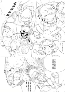 Page 8 of Kanpanie OPpai Suitai - preview thumbnail