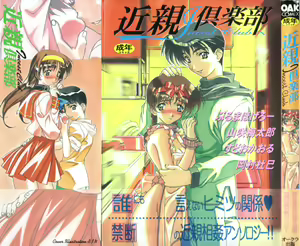 Kinshin Club - Incest Club — hentai manga cover on Fhentai