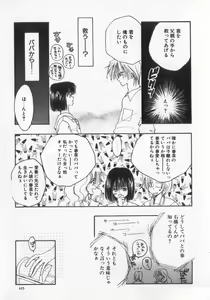 Page 103 of Kinshin Club - Incest Club - preview thumbnail