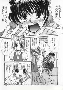 Page 113 of Kinshin Club - Incest Club - preview thumbnail