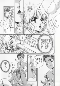 Page 135 of Kinshin Club - Incest Club - preview thumbnail