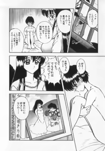 Page 166 of Kinshin Club - Incest Club - preview thumbnail