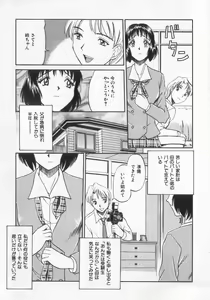 Page 177 of Kinshin Club - Incest Club - preview thumbnail