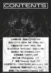 Page 193 of Kinshin Club - Incest Club - preview thumbnail