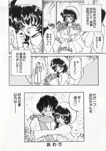 Page 20 of Kinshin Club - Incest Club - preview thumbnail