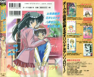 Page 2 of Kinshin Club - Incest Club - preview thumbnail