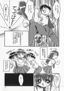 Page 41 of Kinshin Club - Incest Club - preview thumbnail